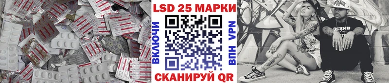 LSD-25 экстази кислота  Озёрск 