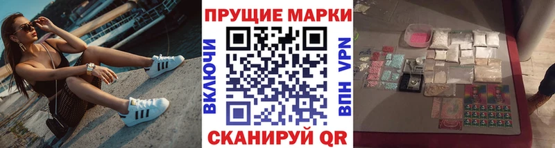 Марки 25I-NBOMe 1500мкг  Озёрск 